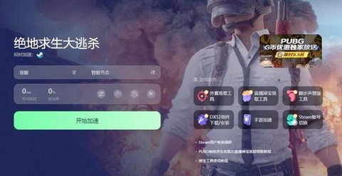 怎么下载绝地大逃杀[图1]