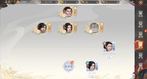 天龙八部怎么解散帮会[图1]