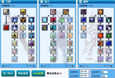 武林外传怎么强天位[图1]