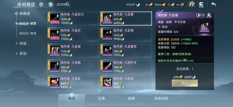 剑网3杂集怎么升级[图2]