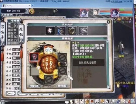 大话2铁扇公主怎么练[图1]