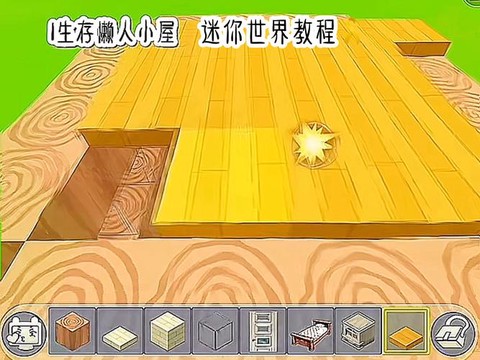 迷你世界怎么创造家具[图2]