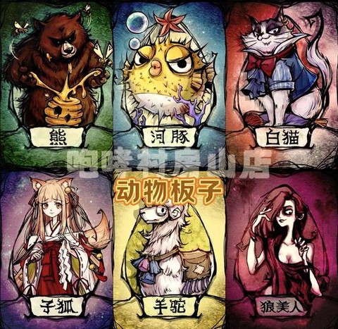 狼人杀动物局什么时候[图1]