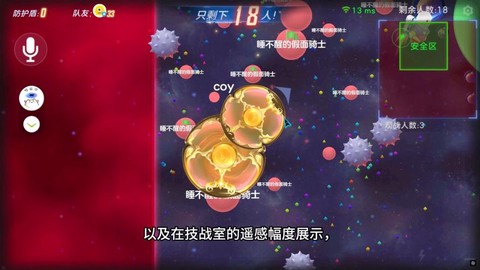 球球大作战怎么练习[图1]