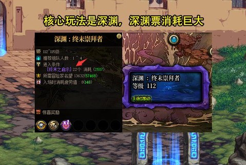 dnf奶爸如何刷深渊[图2]