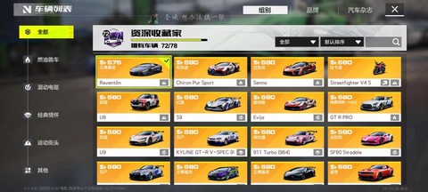 极品飞车怎么开启存档[图2]