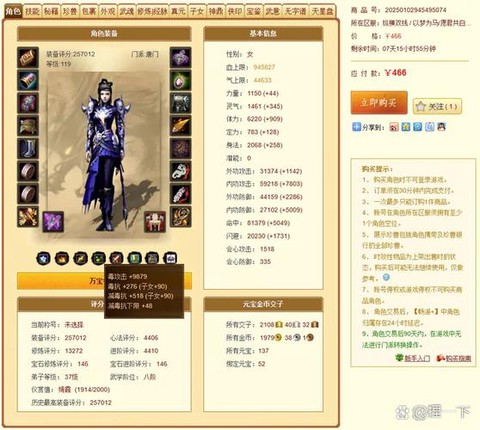 天龙八部碎玉怎么获得[图1]