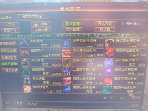 天龙八部怎么赚金子[图1]