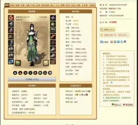 天龙八部怎么赚金子[图2]