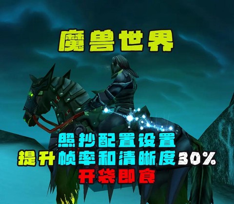 魔兽世界怎么看帧数[图2]