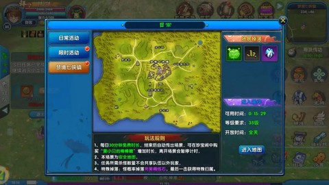 武林外传怎么进梦境[图1]