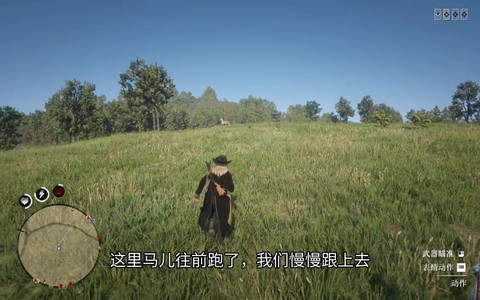 荒野大镖客2怎么切线[图2]