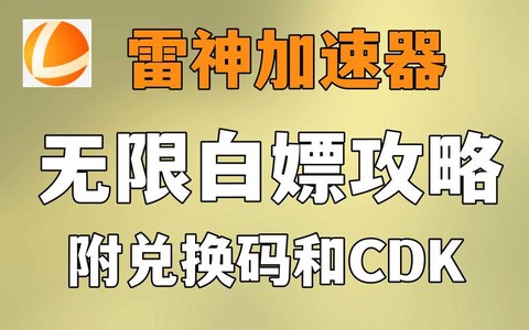 英雄联盟手游如何加速器[图2]