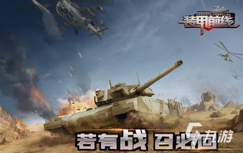 坦克世界手游叫什么[图2]