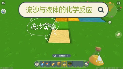 迷你世界灰砂怎么得[图1]