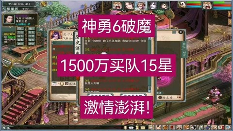 大话西游15星怎么杀[图2]