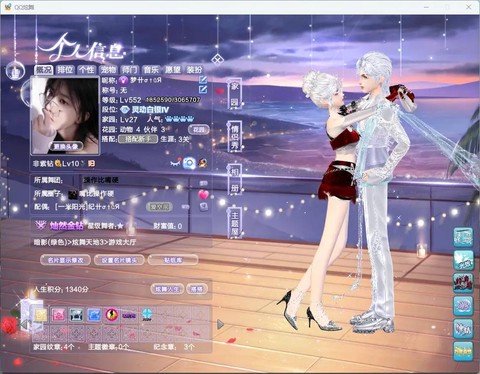 怎么在qq炫舞里撩妹[图2]