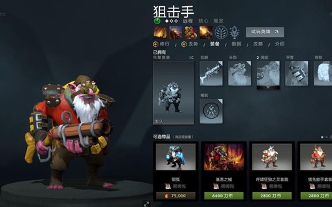 dota什么英雄克[图2]