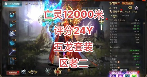 魔域新区亡灵怎么玩[图2]