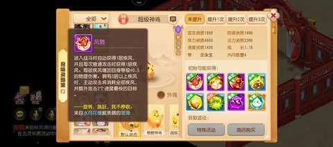 梦幻西游神兽怎么获得[图2]