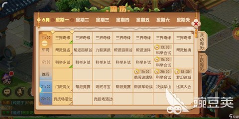 梦幻西游怎么快速刷经验[图1]