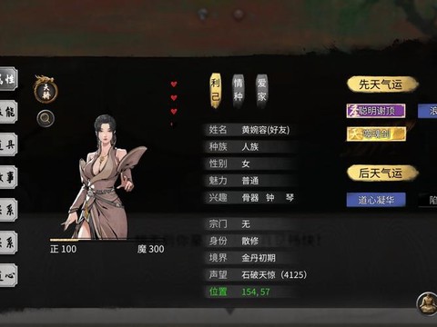 诛仙手游噬魂如何获得[图2]