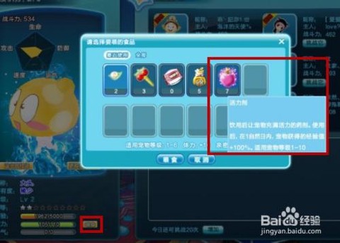 qq炫舞怎么快速升级[图2]