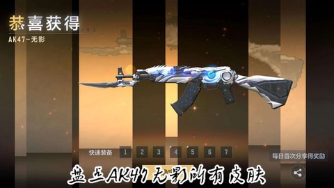 穿越火线无影怎么获得[图1]