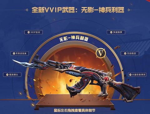 穿越火线无影怎么获得[图2]