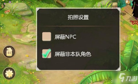 大话西游怎么屏蔽玩家[图2]