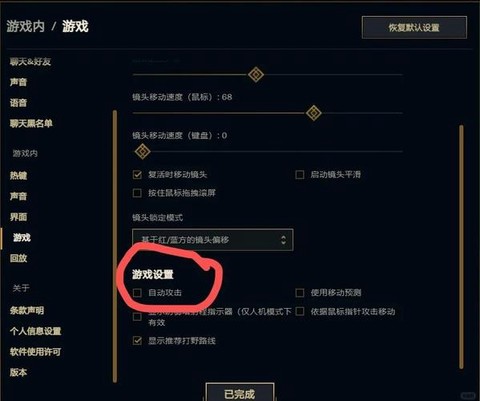 英雄联盟怎么设置自动攻击[图1]
