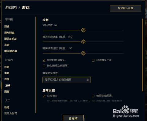 英雄联盟怎么设置自动攻击[图2]