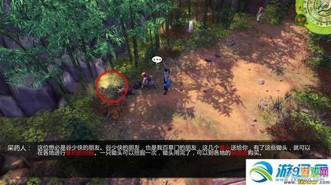 侠客风云传如何买药[图1]