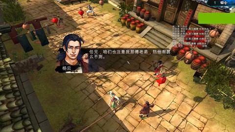 侠客风云传如何买药[图2]