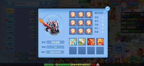 神武冷静坐骑打什么书[图1]