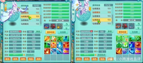 神武冷静坐骑打什么书[图2]