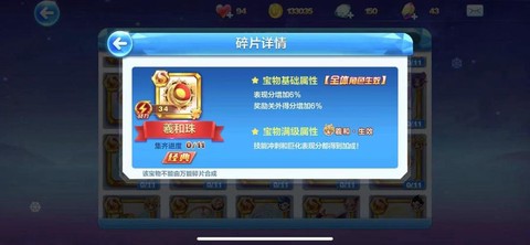 天天酷跑如何获得碎片[图1]