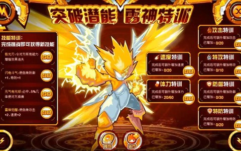 赛尔号雷伊幻影怎么打[图2]