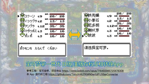 口袋妖怪怎么用存档[图2]