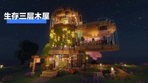 我的世界怎么找到自己的家[图2]