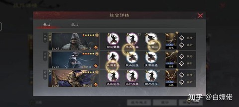 率土之滨什么事碰瓷队[图2]