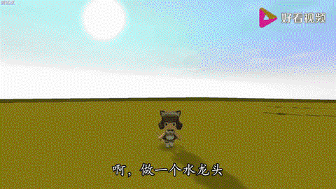 迷你世界怎么控制水流[图2]