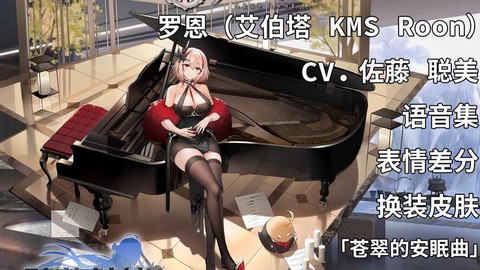 碧蓝航线罗恩怎么刷[图1]