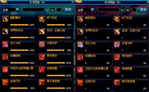 dnf装备碎片怎么用[图2]