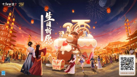 大话西游生日给什么[图2]