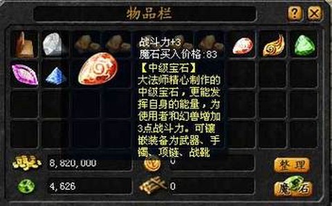 魔域手镯镶嵌什么宝石[图1]