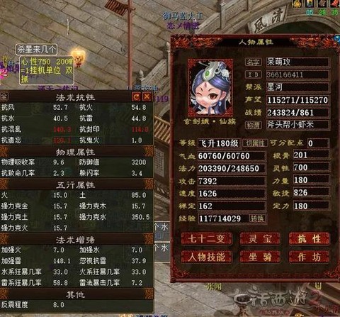 大话西游2什么种族好[图2]