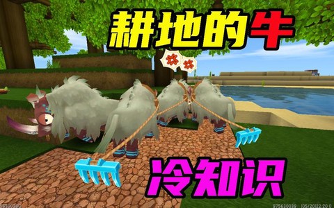 迷你世界中如何驯服牛[图2]