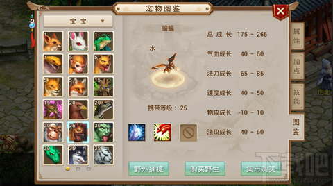 问道手游天书怎么获得[图2]