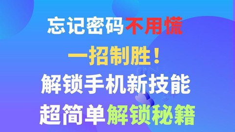 魔域忘记密码怎么办[图1]